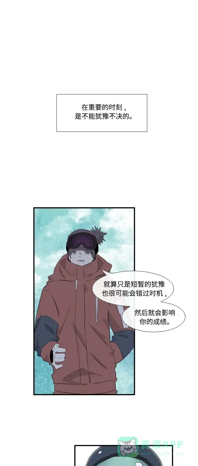 最熟悉的陌生人 第40话 第7页