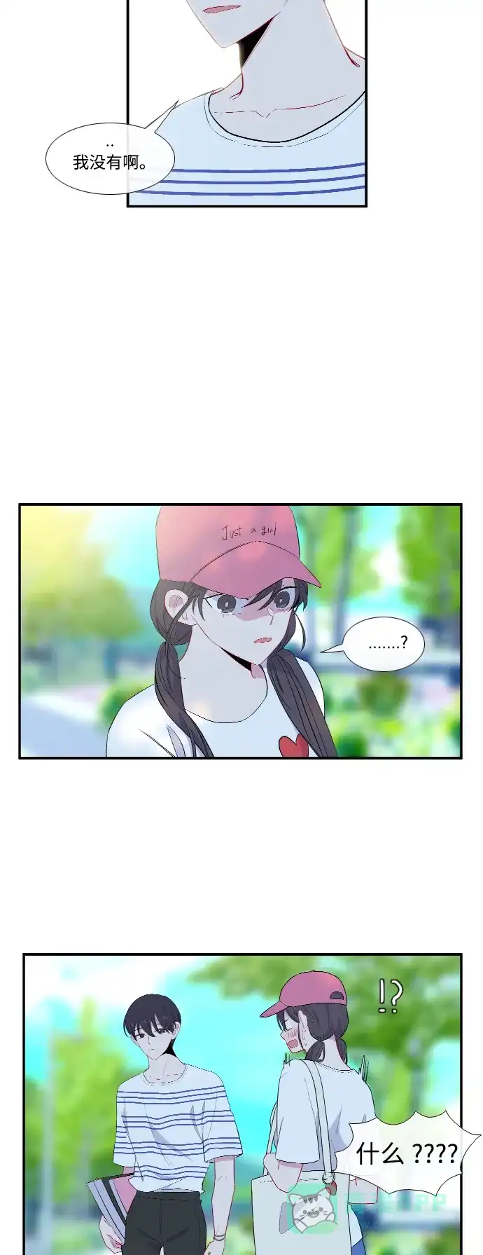最熟悉的陌生人 第40话 第35页