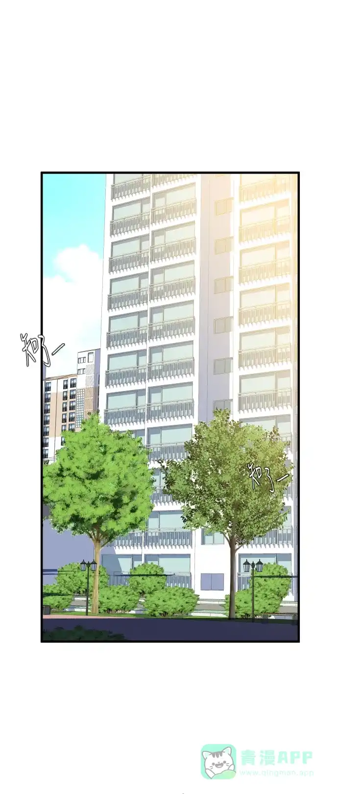 最熟悉的陌生人 第40话 第1页