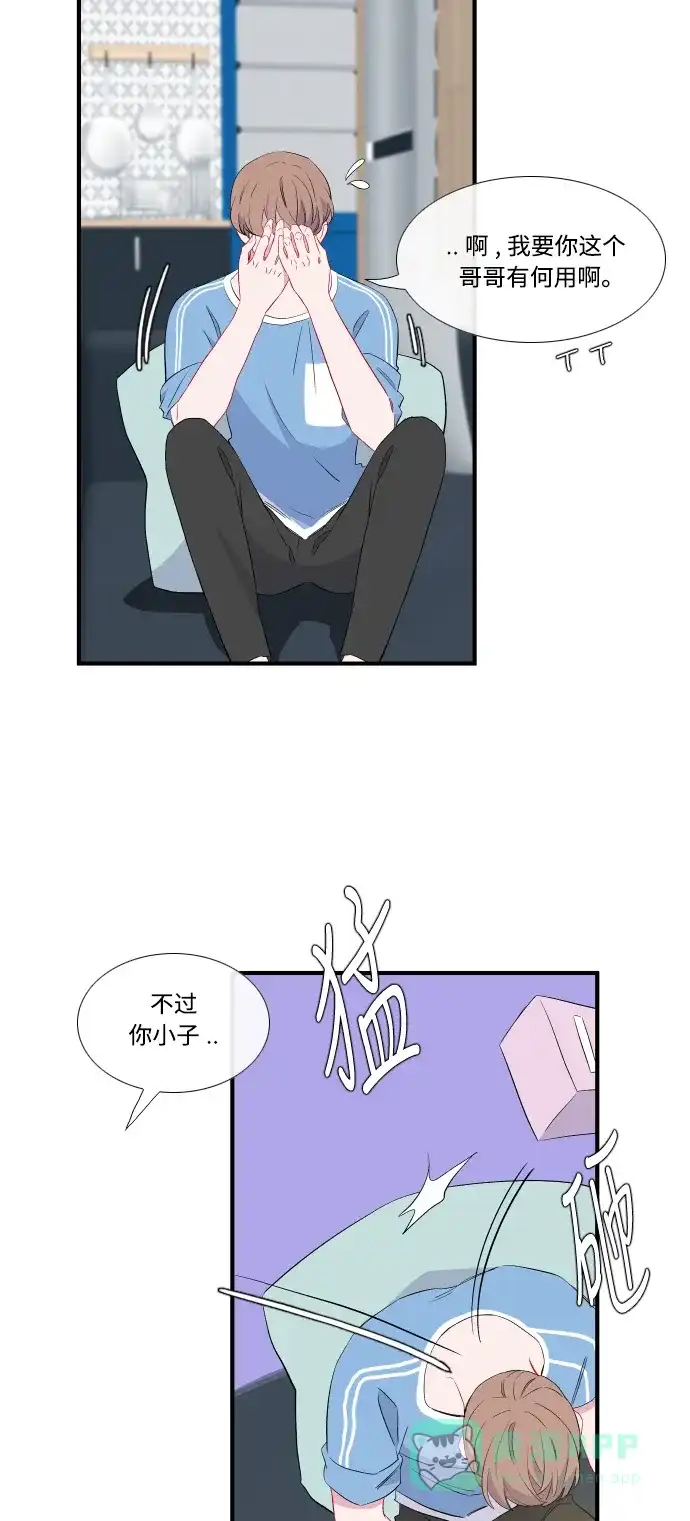 最熟悉的陌生人 第40话 第13页