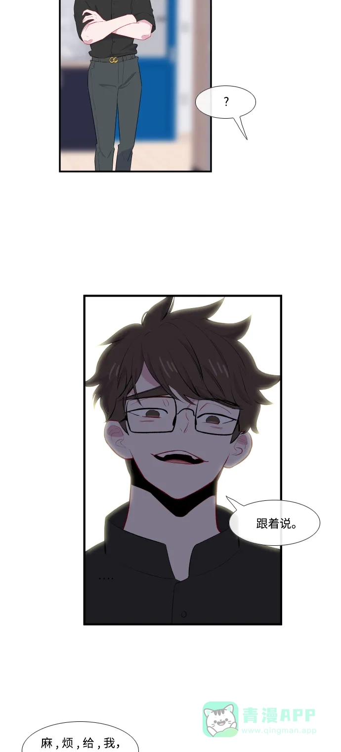 最熟悉的陌生人 第40话 第15页