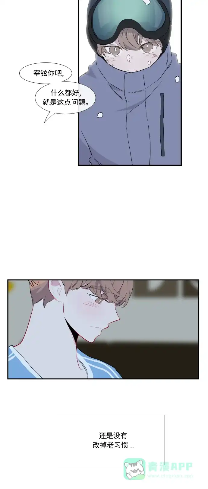 最熟悉的陌生人 第40话 第8页