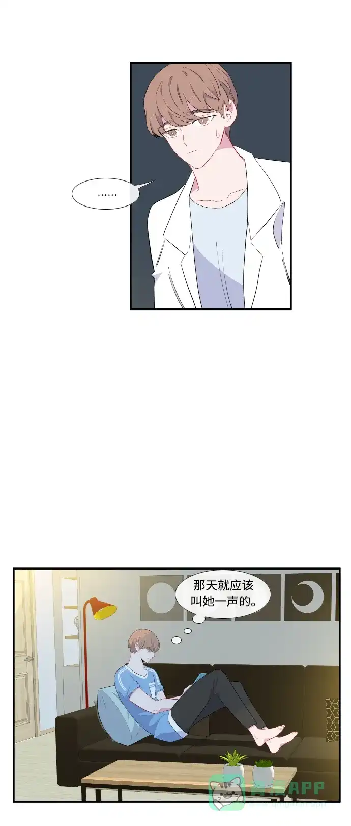 最熟悉的陌生人 第40话 第6页