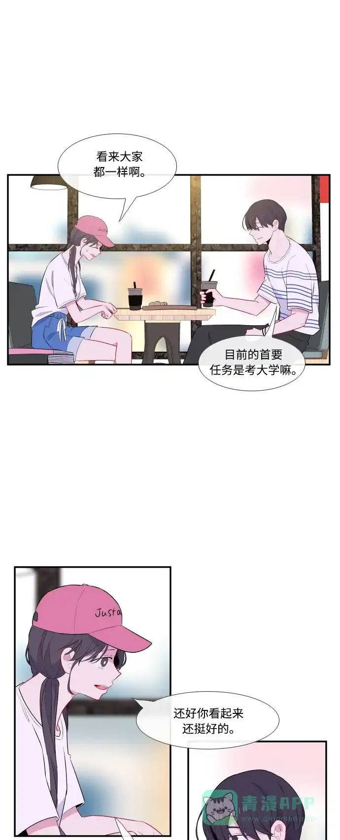 最熟悉的陌生人 第40话 第26页
