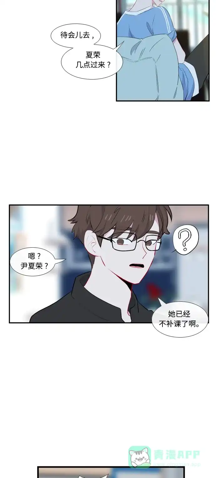 最熟悉的陌生人 第40话 第10页