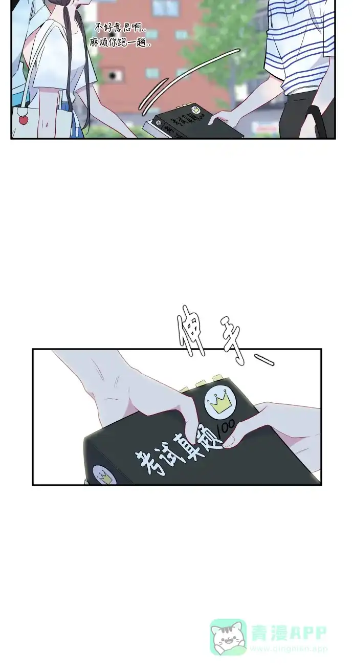 最熟悉的陌生人 第41话 第39页