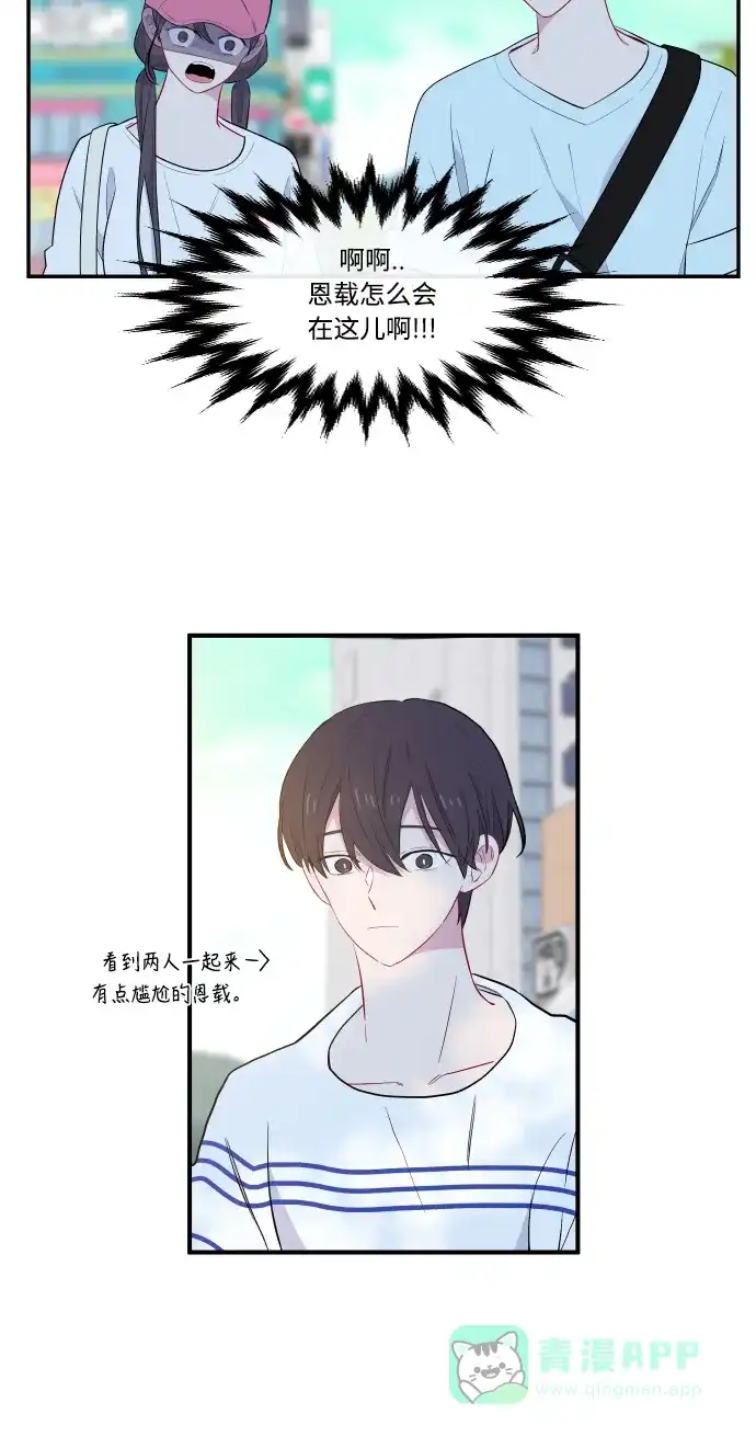 最熟悉的陌生人 第41话 第33页