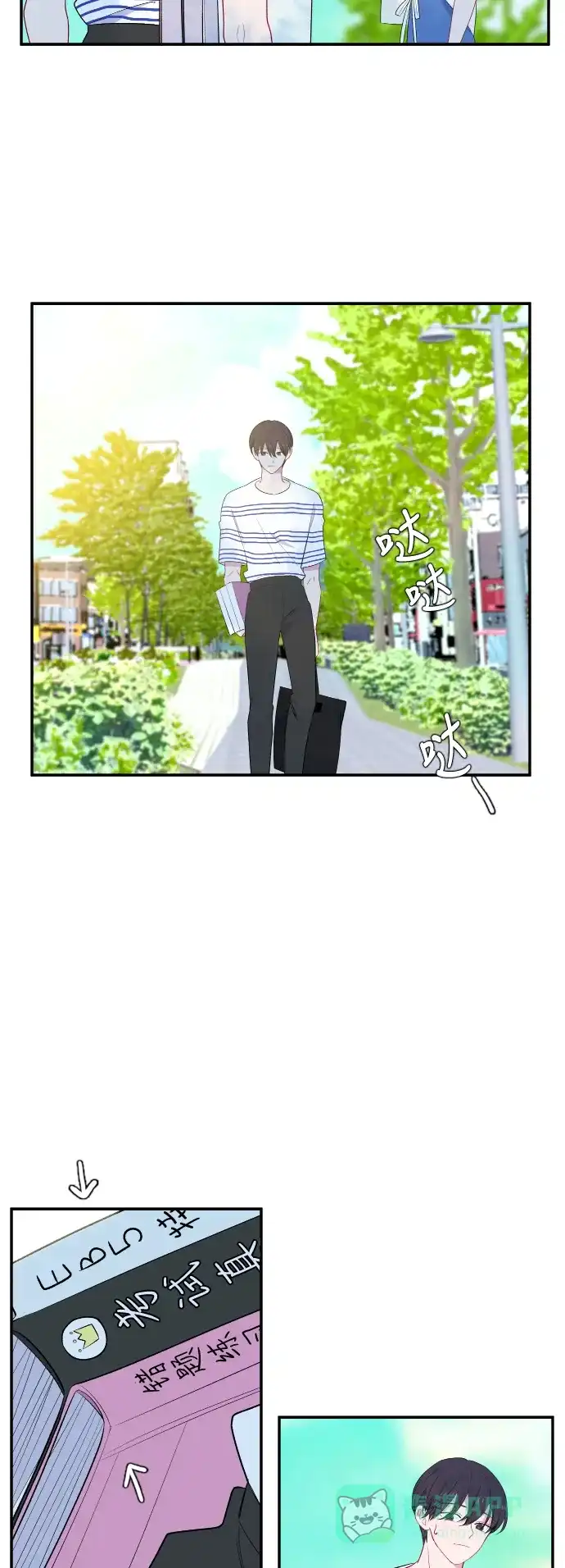 最熟悉的陌生人 第41话 第6页