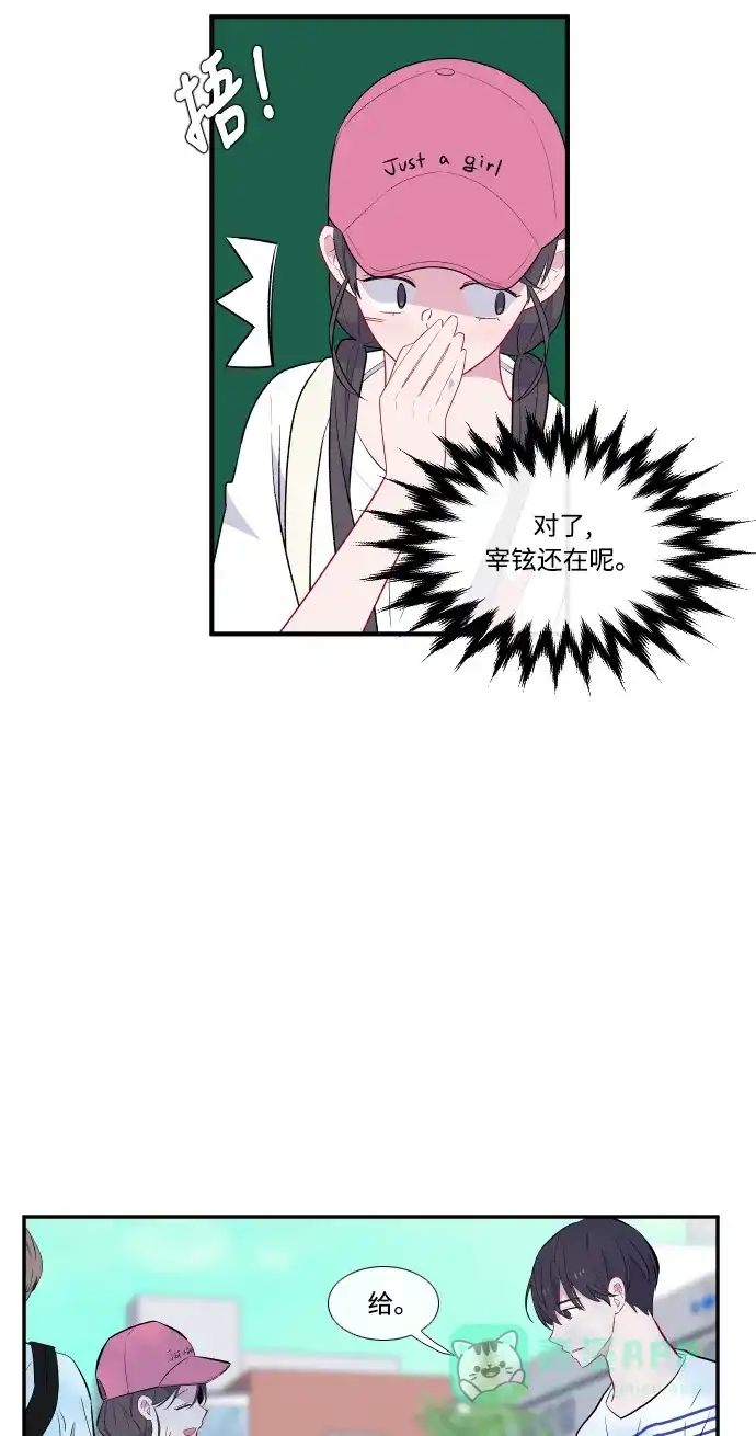 最熟悉的陌生人 第41话 第38页