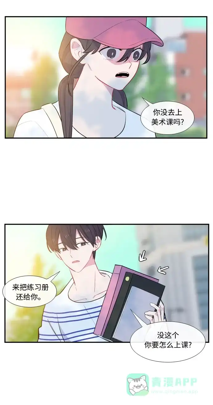 最熟悉的陌生人 第41话 第35页