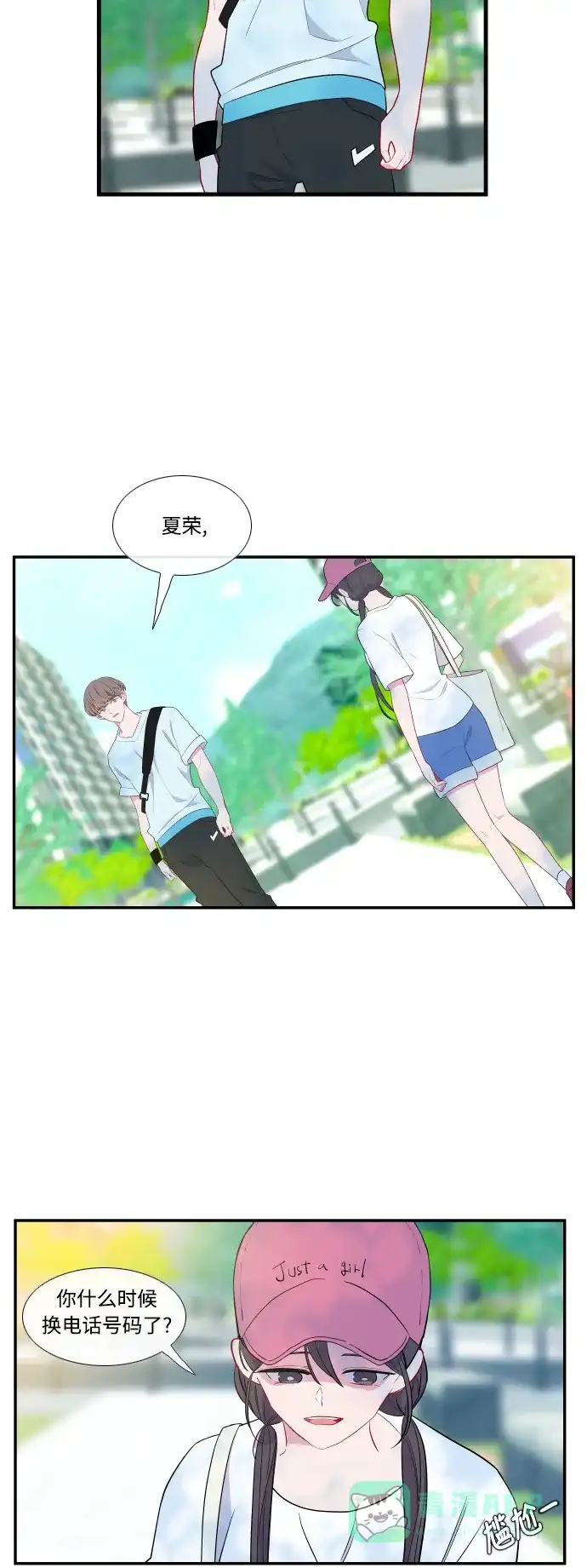 最熟悉的陌生人 第41话 第9页