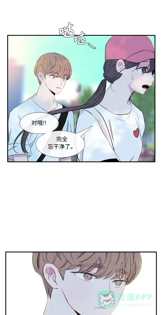 最熟悉的陌生人 第41话 第36页