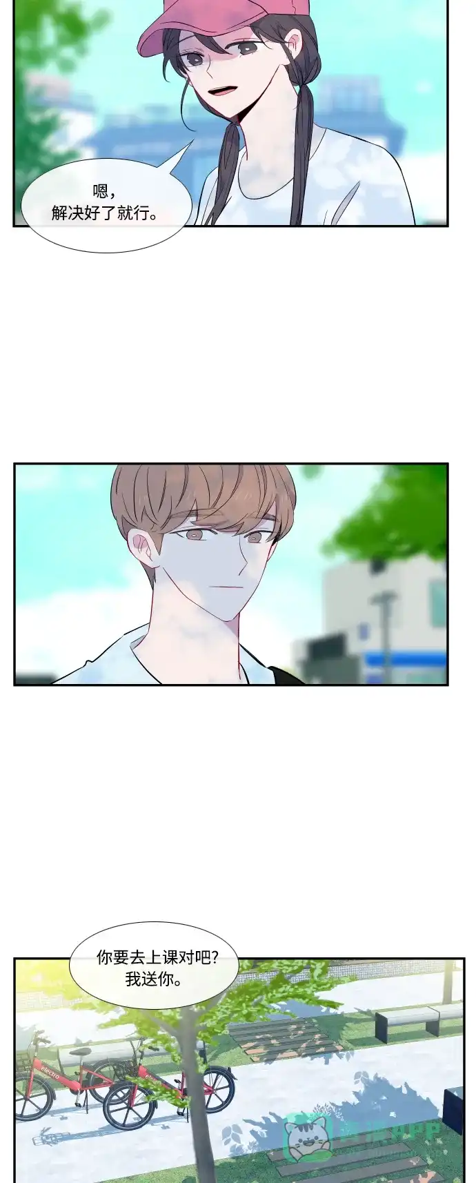 最熟悉的陌生人 第41话 第27页