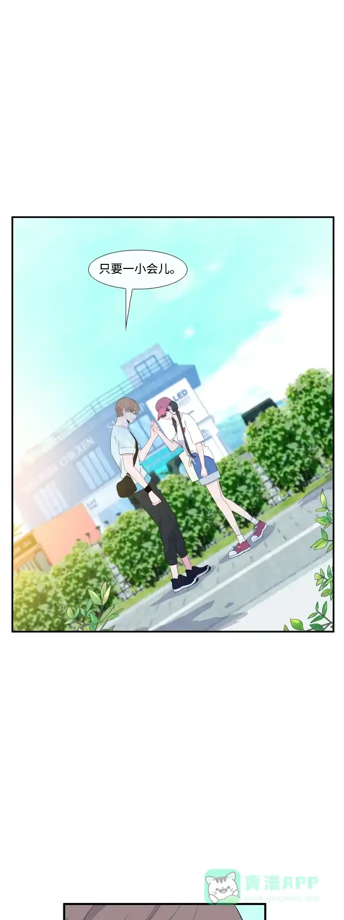 最熟悉的陌生人 第41话 第13页