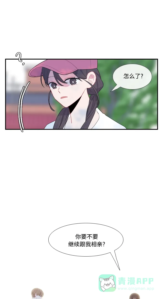 最熟悉的陌生人 第41话 第47页