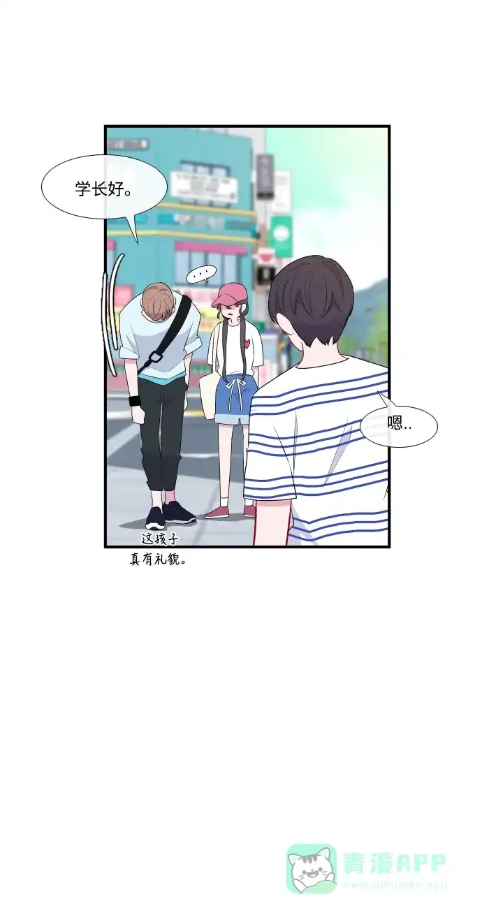 最熟悉的陌生人 第41话 第34页