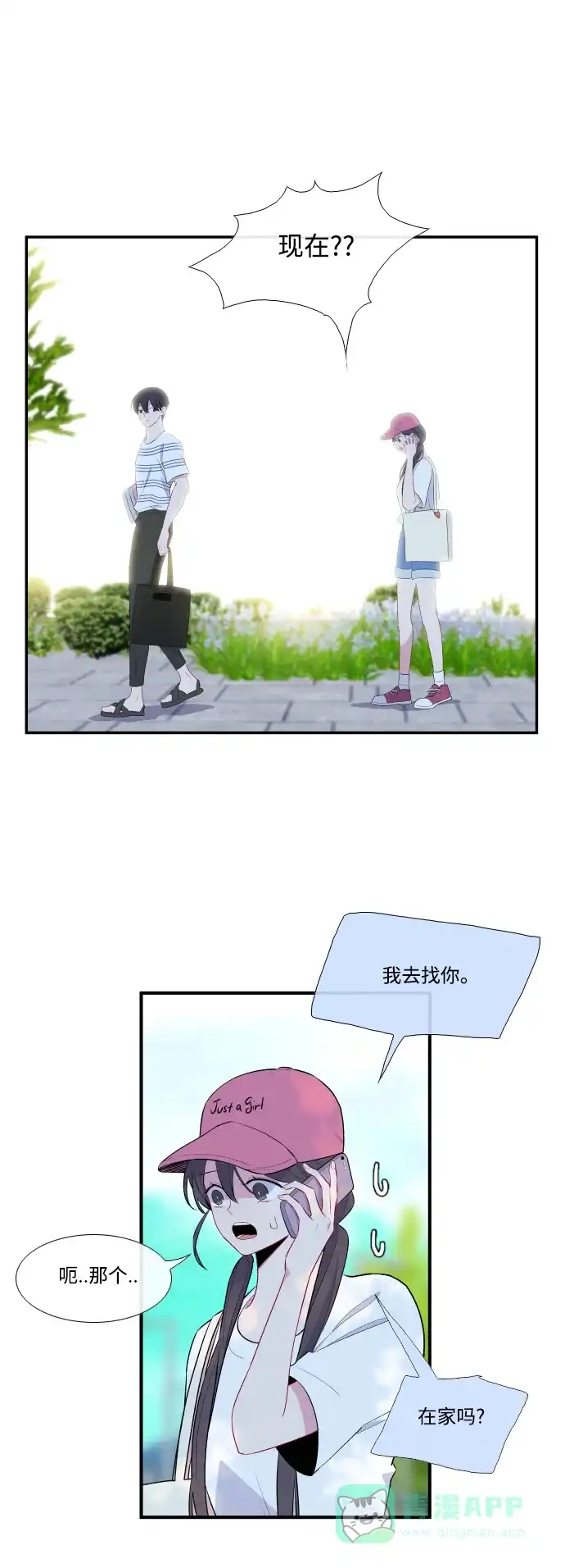 最熟悉的陌生人 第41话 第1页