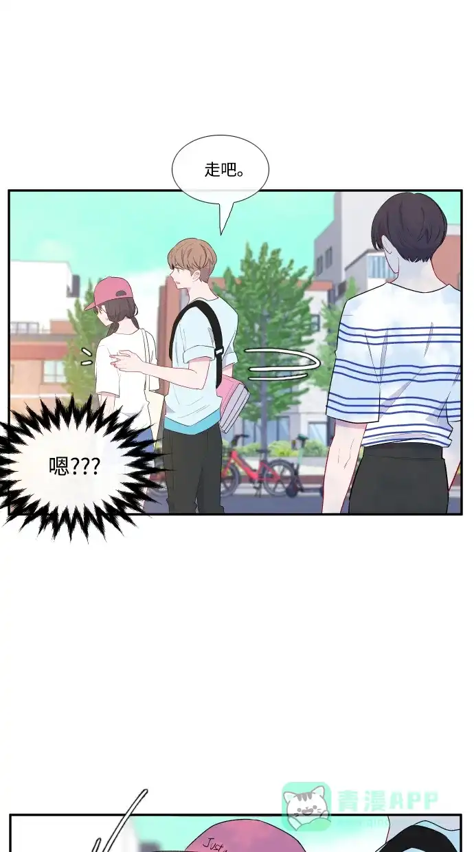 最熟悉的陌生人 第41话 第43页