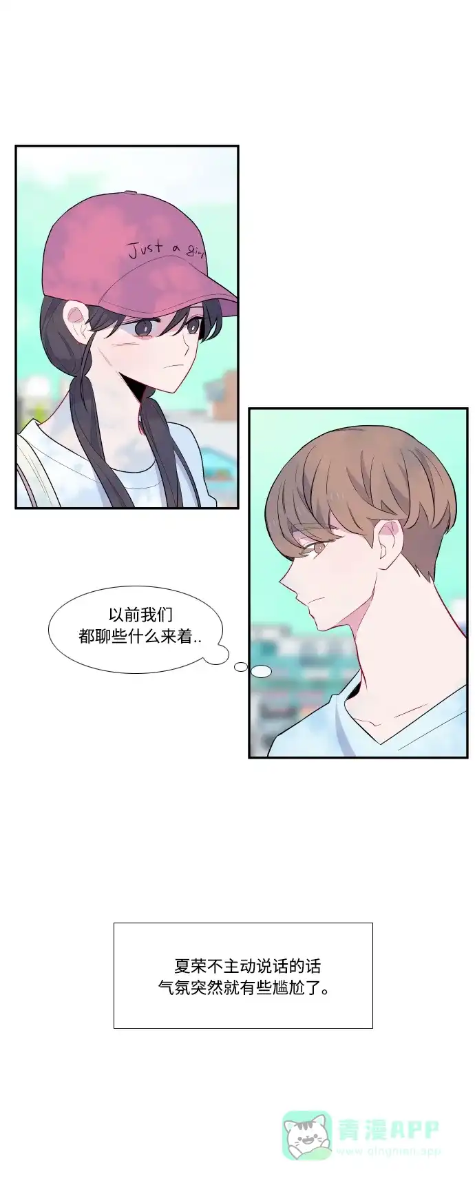 最熟悉的陌生人 第41话 第30页