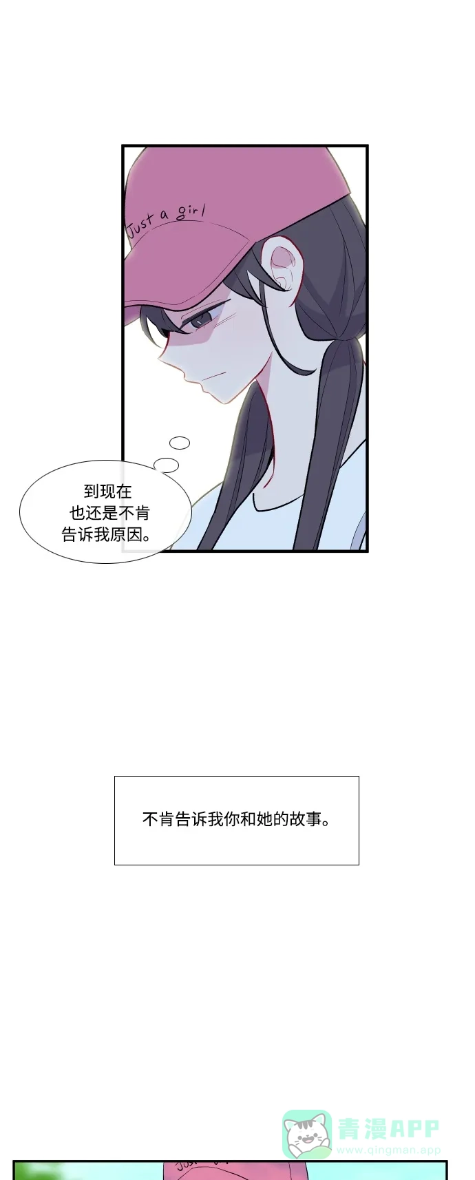 最熟悉的陌生人 第41话 第26页