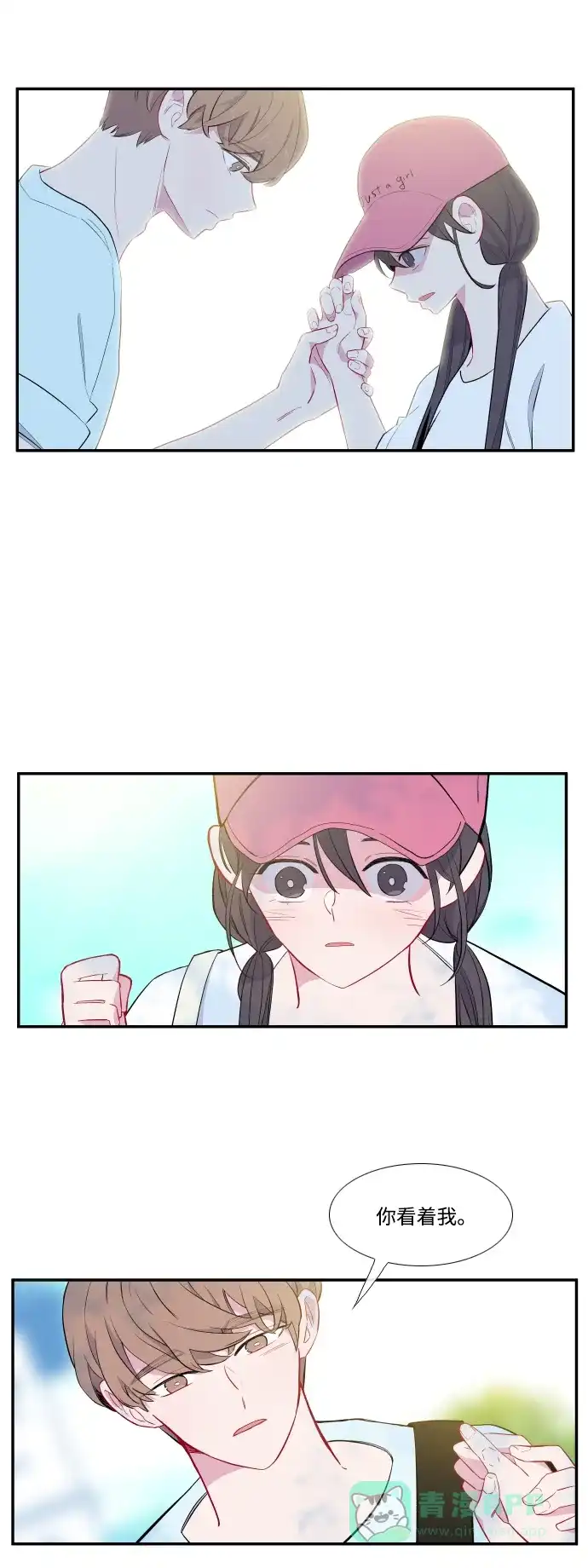 最熟悉的陌生人 第41话 第12页