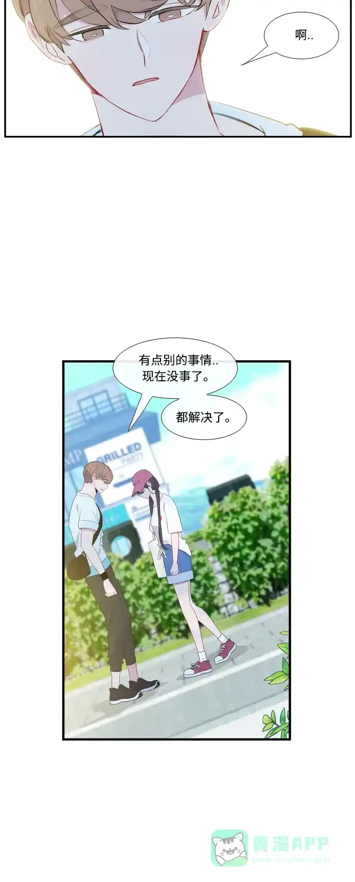 最熟悉的陌生人 第41话 第25页