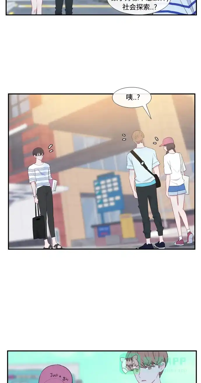 最熟悉的陌生人 第41话 第32页