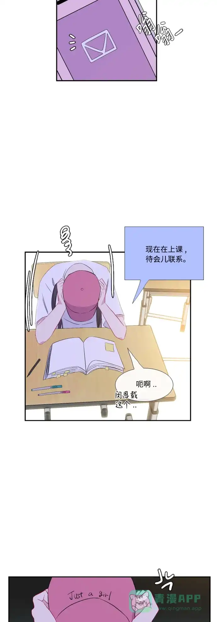 最熟悉的陌生人 第42话 第11页
