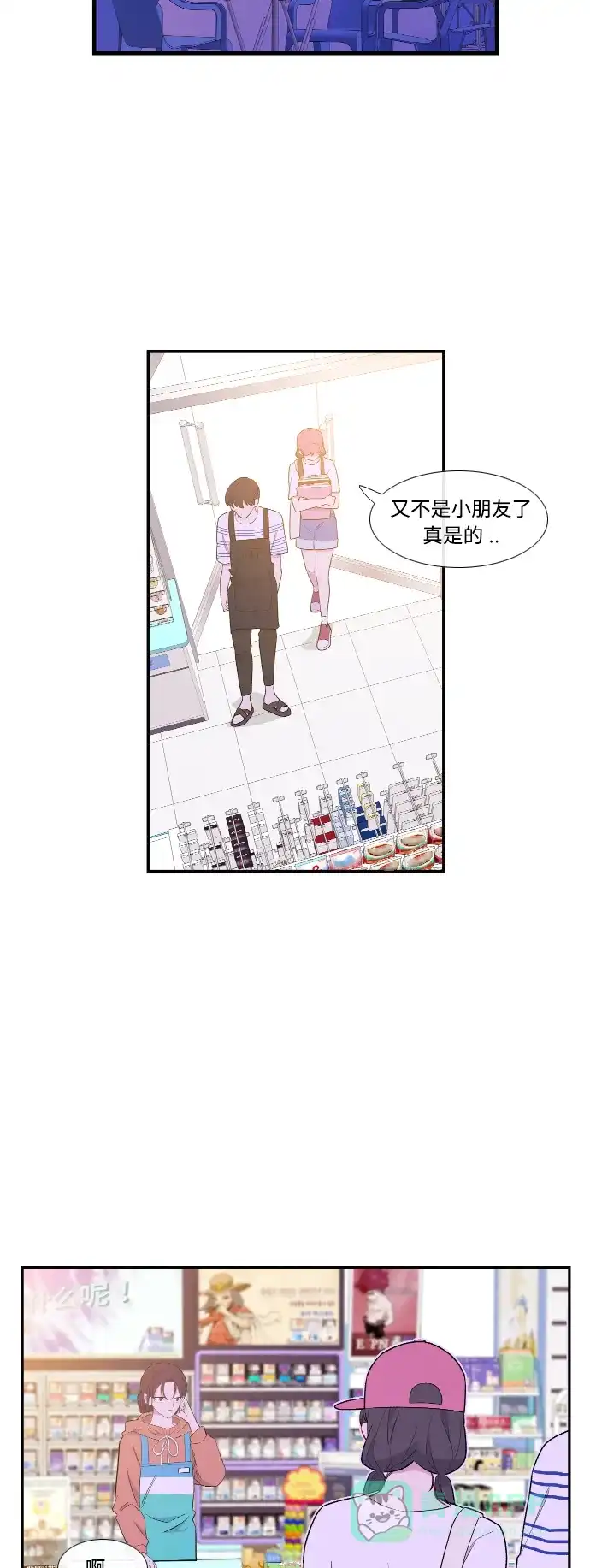 最熟悉的陌生人 第42话 第26页