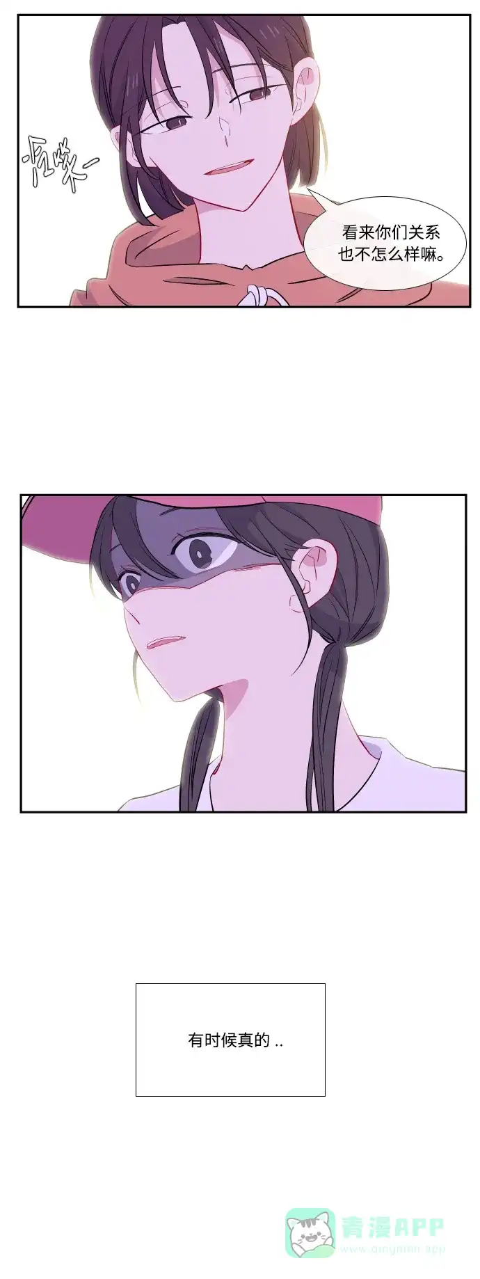 最熟悉的陌生人 第42话 第34页