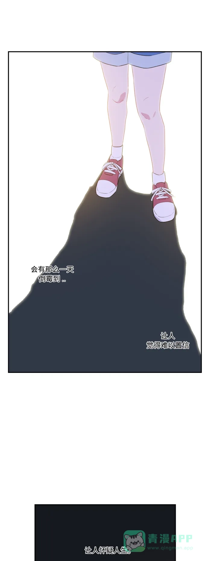 最熟悉的陌生人 第42话 第35页