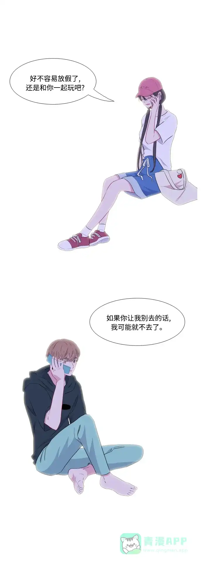 最熟悉的陌生人 第43话 第17页