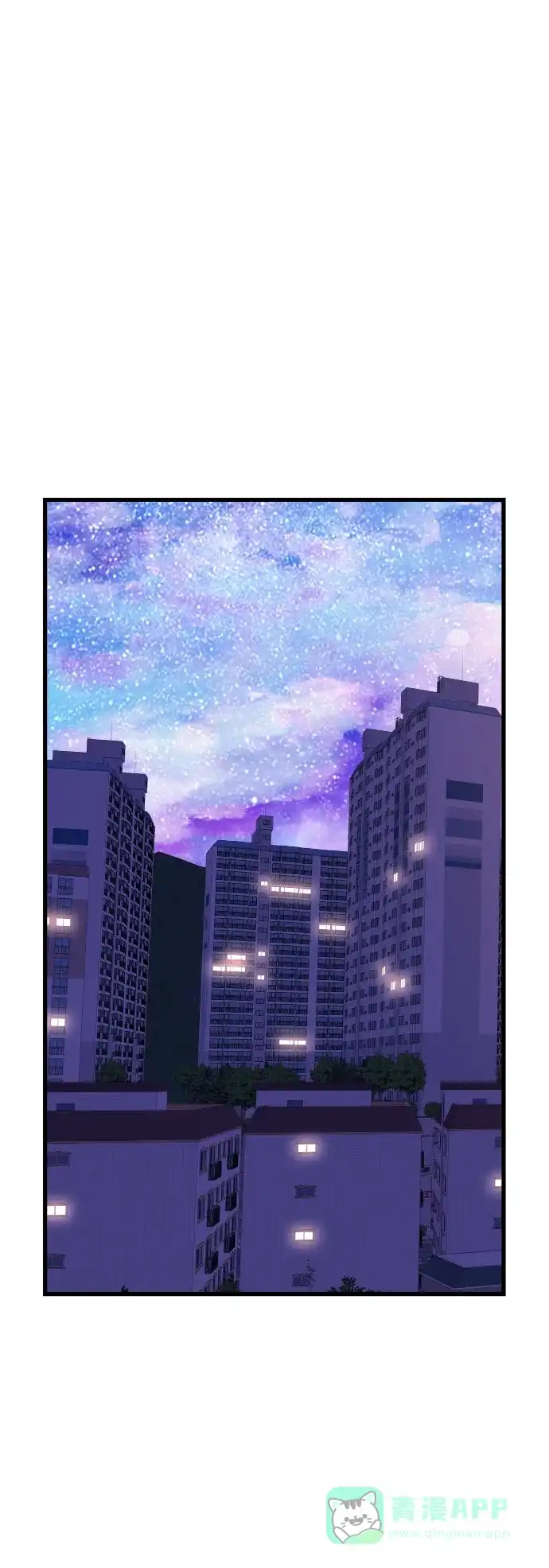 最熟悉的陌生人 第43话 第3页