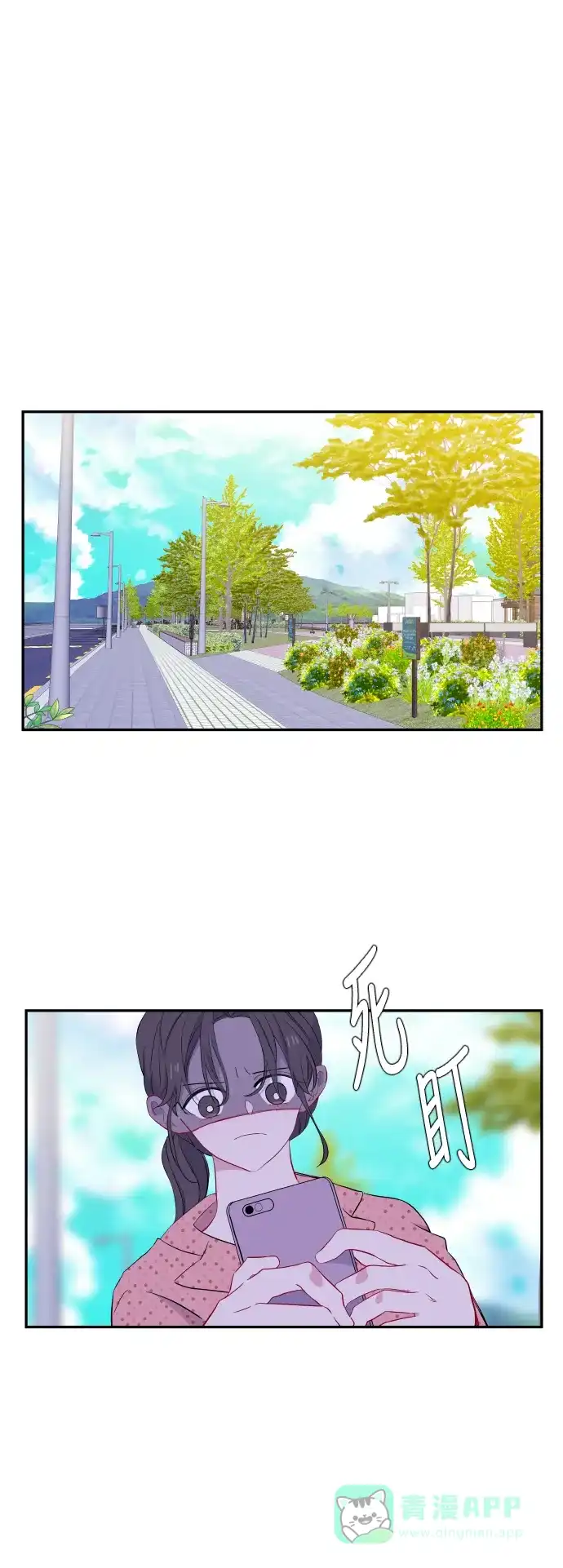最熟悉的陌生人 第43话 第22页