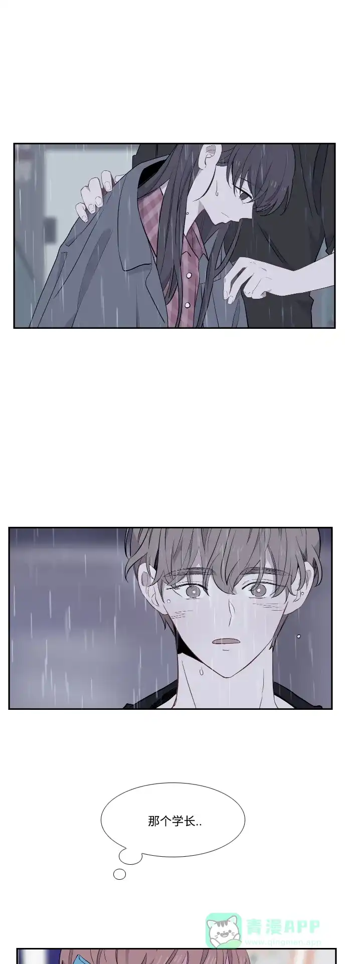 最熟悉的陌生人 第43话 第19页