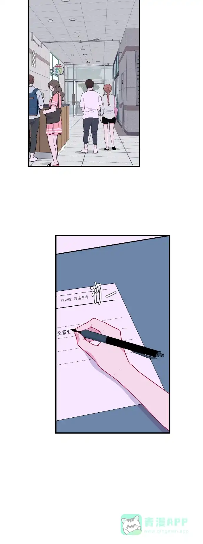 最熟悉的陌生人 第43话 第36页