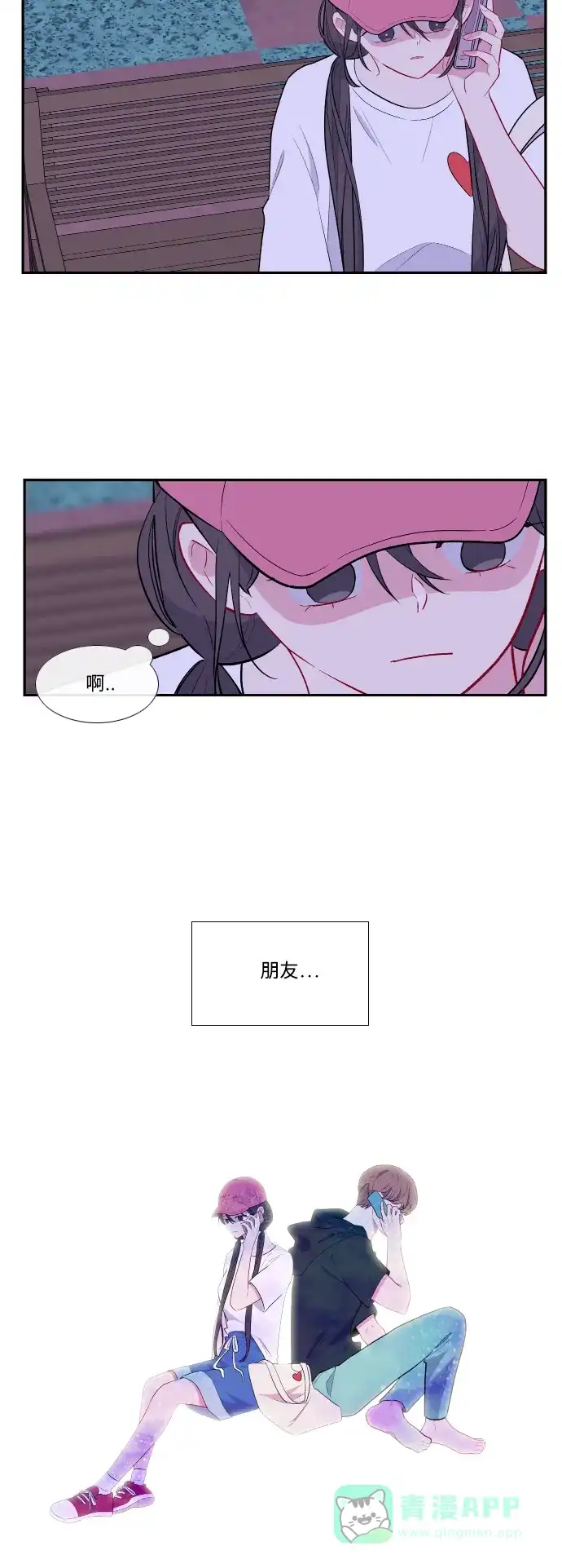 最熟悉的陌生人 第43话 第21页