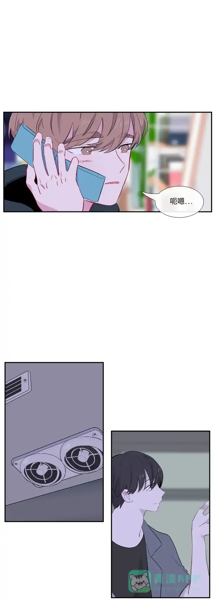 最熟悉的陌生人 第43话 第18页