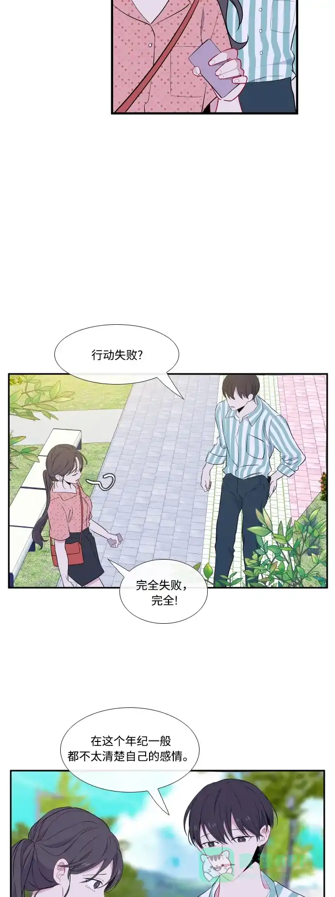最熟悉的陌生人 第43话 第24页