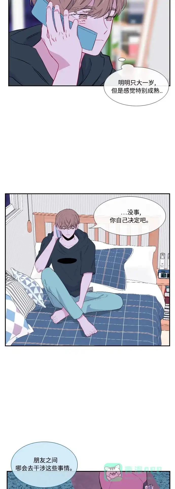 最熟悉的陌生人 第43话 第20页