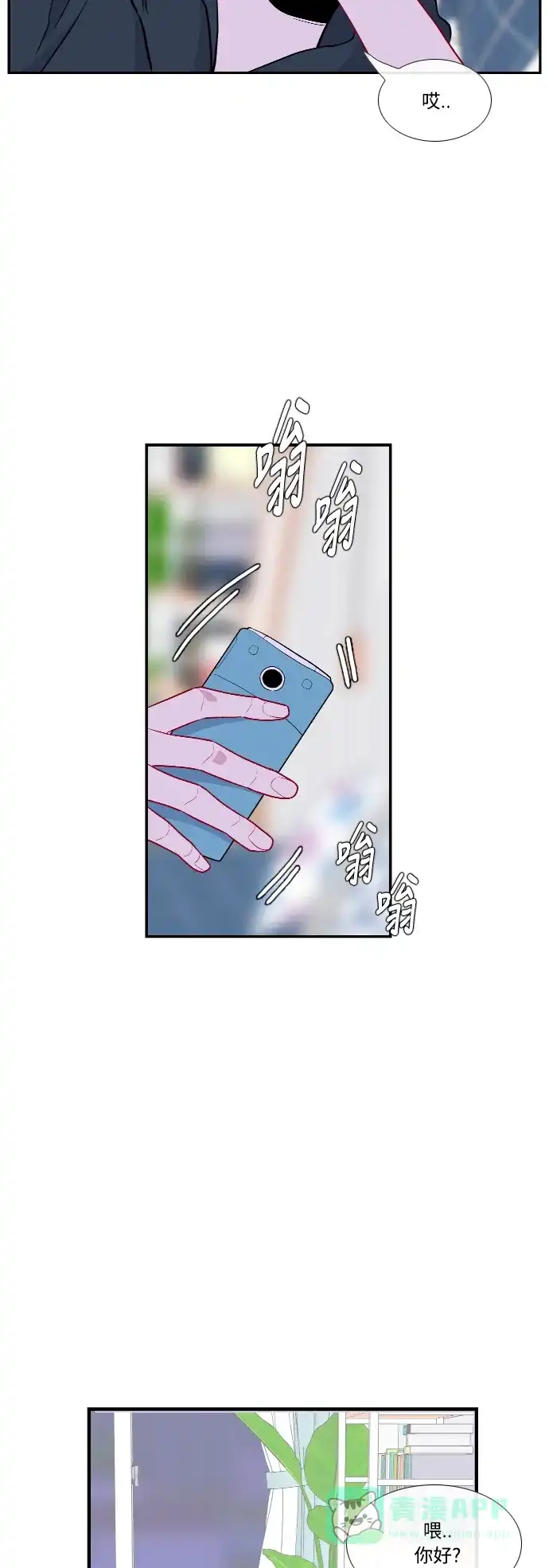 最熟悉的陌生人 第43话 第5页