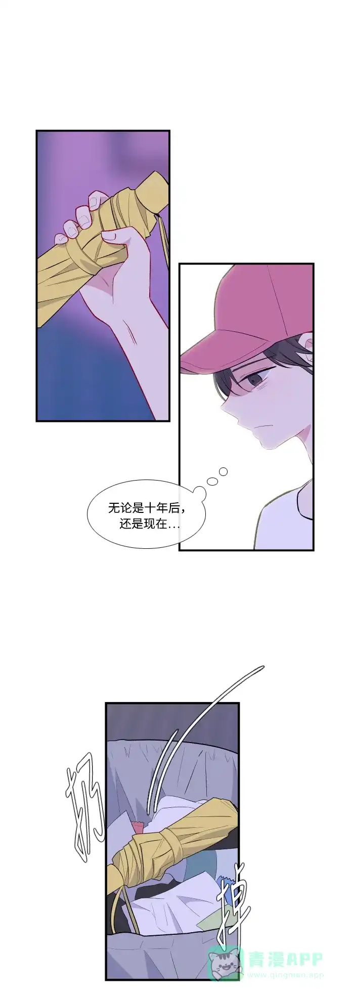 最熟悉的陌生人 第43话 第1页
