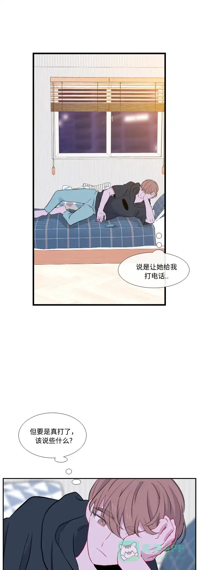 最熟悉的陌生人 第43话 第4页