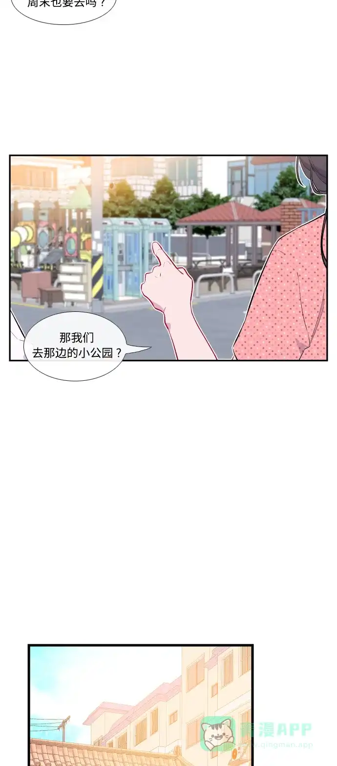 最熟悉的陌生人 第44话 第30页