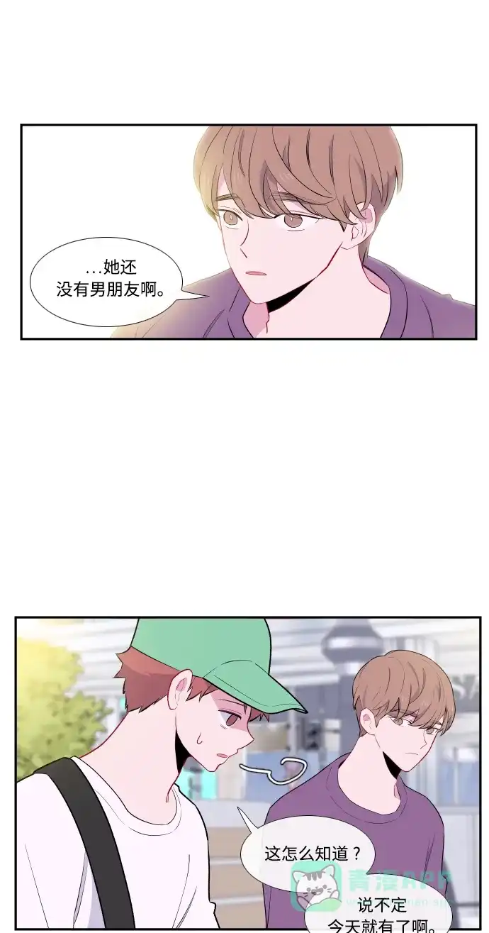最熟悉的陌生人 第44话 第23页