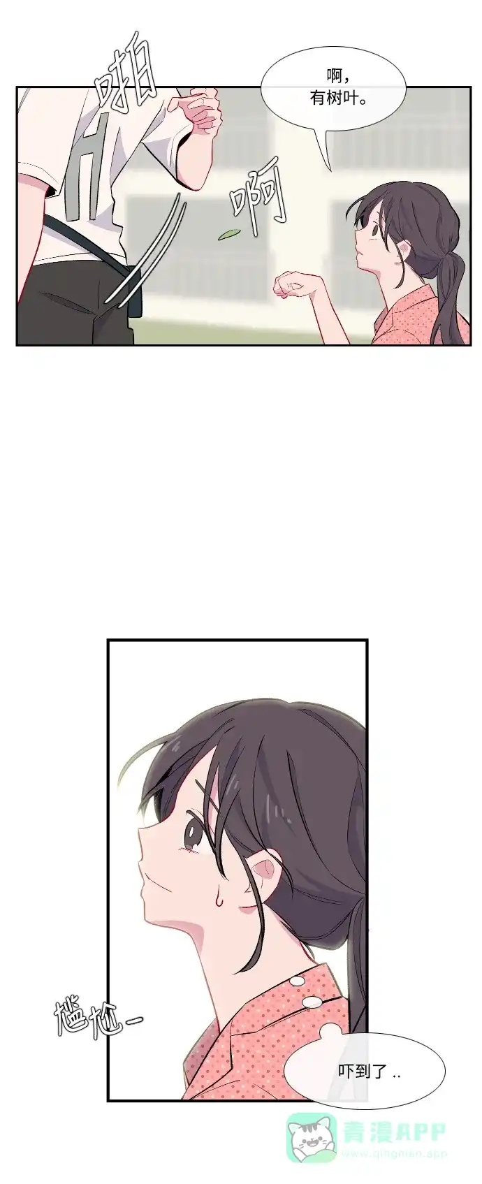 最熟悉的陌生人 第44话 第51页