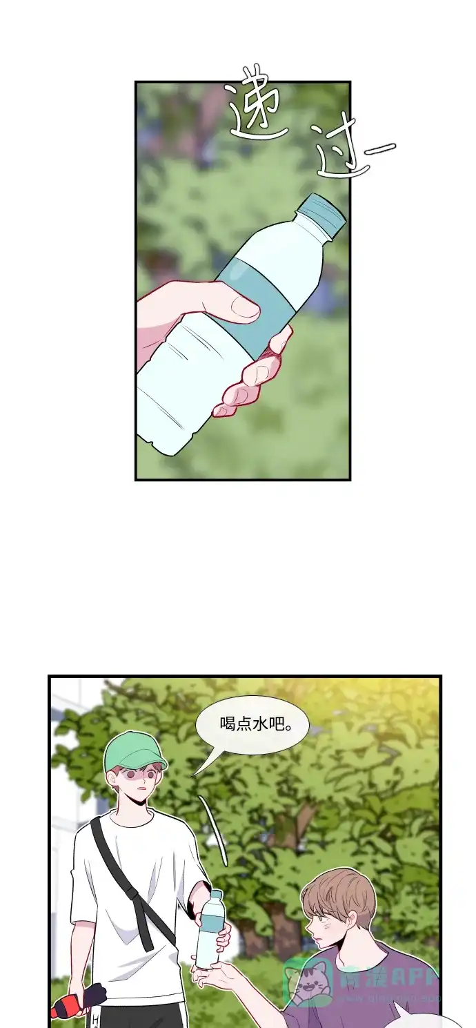 最熟悉的陌生人 第44话 第10页