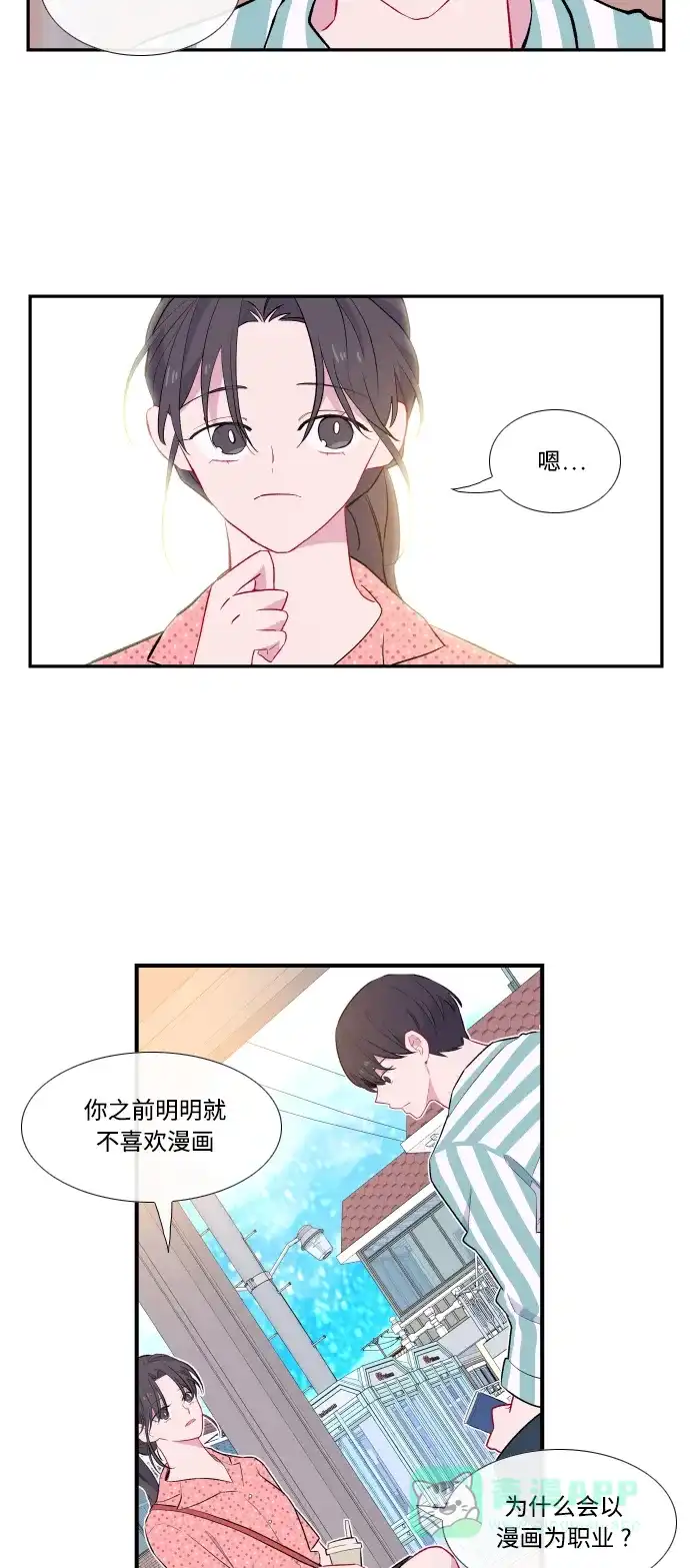 最熟悉的陌生人 第44话 第34页