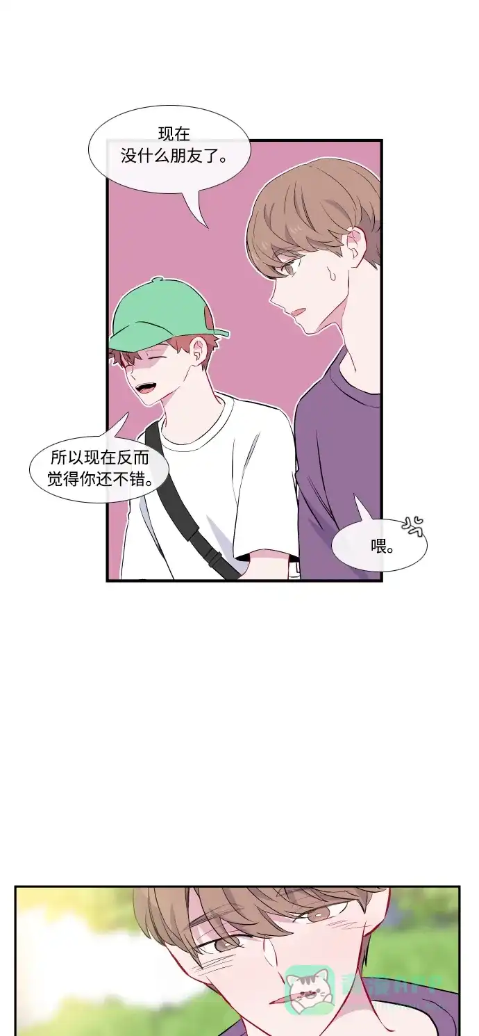 最熟悉的陌生人 第44话 第17页