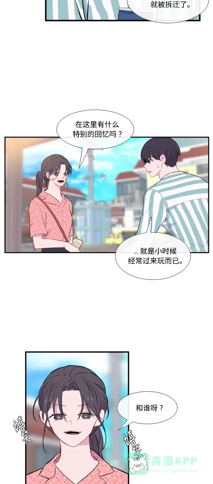 最熟悉的陌生人 第44话 第32页